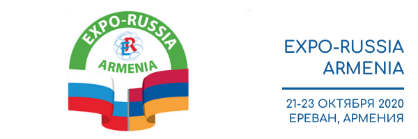 В Ереване состоится выставка Expo-Russia Armenia 2020