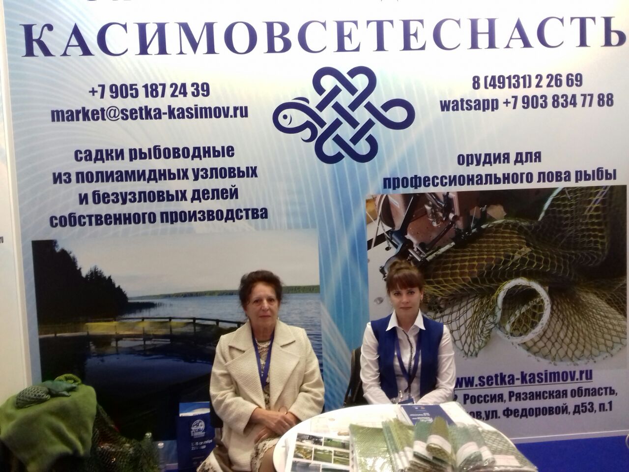 Рязанская компания приняла участие в выставке Sea Food Expo 2018