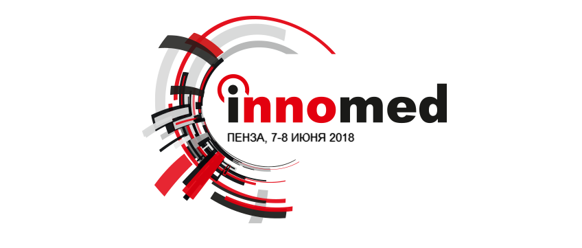 Приглашение на V Всероссийский форум InnoMed-2018 