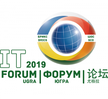 Приглашение на международный IT-Форум c участием стран БРИКС и ШОС состоится в Ханты-Мансийске