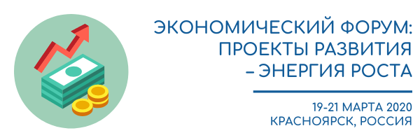 В Красноярске пройдут обсуждения по вопросам развития регионов