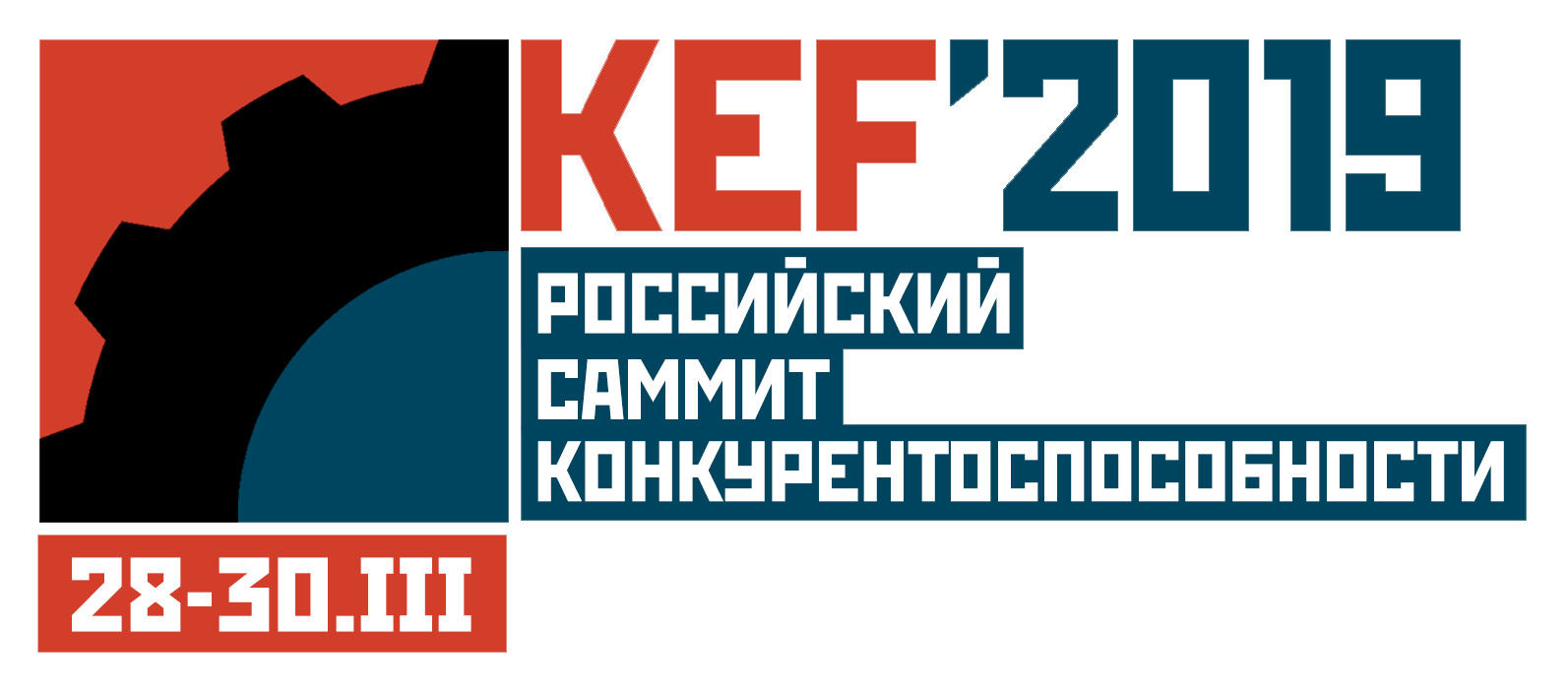 Приглашение на Красноярский экономический форум