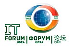 Приглашение на Международный IT-форум с участием стран БРИКС и ШОС в Ханты-Мансийск