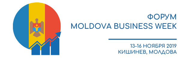 В Кишиневе пройдет форум «Moldova Business Week»